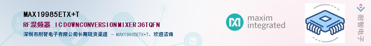 MAX19985ETX+T��Ӧ��-���ǵ���
