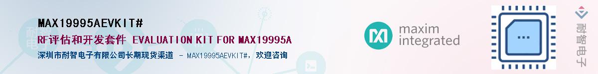 MAX19995AEVKIT#��Ӧ��-���ǵ���