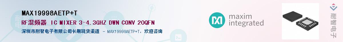 MAX19998AETP+T��Ӧ��-���ǵ���