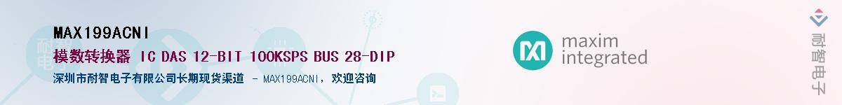 MAX199ACNI��Ӧ��-���ǵ���