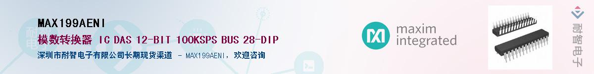 MAX199AENI��Ӧ��-���ǵ���