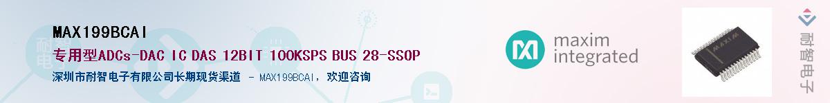MAX199BCAI��Ӧ��-���ǵ���