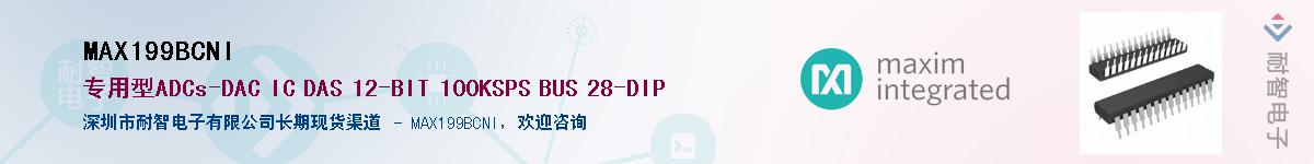 MAX199BCNI��Ӧ��-���ǵ���