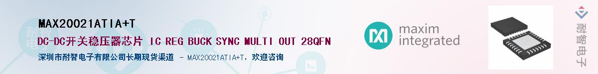 MAX20021ATIA+T��Ӧ��-���ǵ���