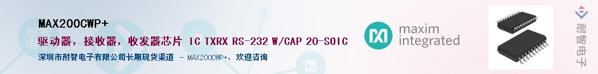 MAX200CWP+��Ӧ��-���ǵ���