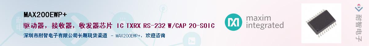 MAX200EWP+��Ӧ��-���ǵ���