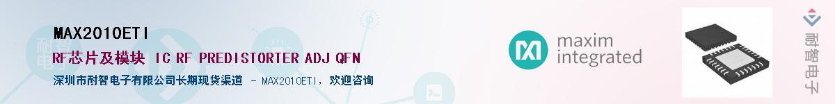 MAX2010ETI��Ӧ��-���ǵ���