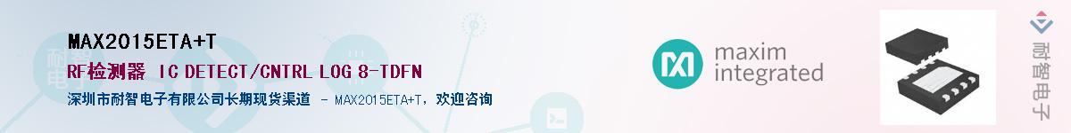 MAX2015ETA+T��Ӧ��-���ǵ���