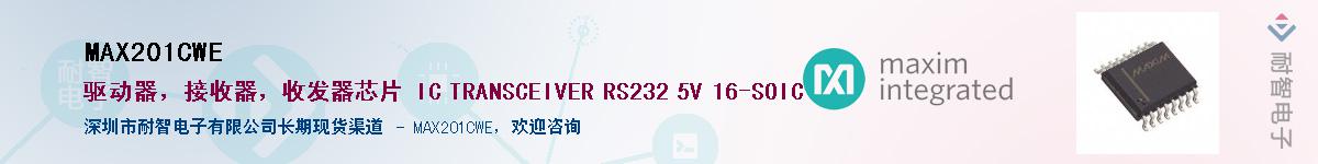 MAX201CWE��Ӧ��-���ǵ���