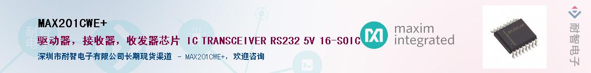 MAX201CWE+��Ӧ��-���ǵ���