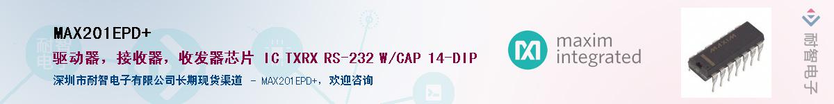 MAX201EPD+��Ӧ��-���ǵ���