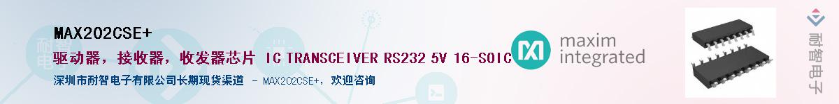 MAX202CSE+��Ӧ��-���ǵ���