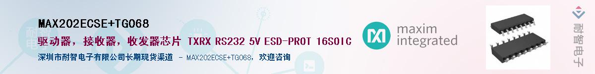 MAX202ECSE+TG068��Ӧ��-���ǵ���