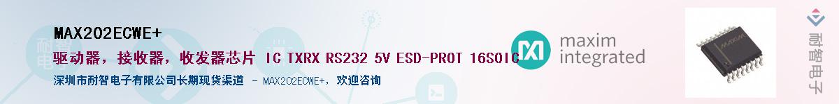 MAX202ECWE+��Ӧ��-���ǵ���