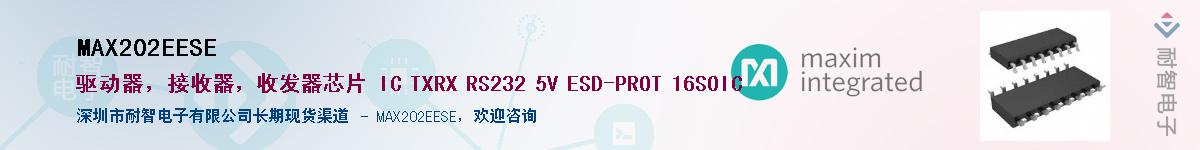MAX202EESE��Ӧ��-���ǵ���