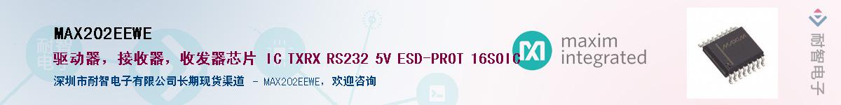 MAX202EEWE��Ӧ��-���ǵ���