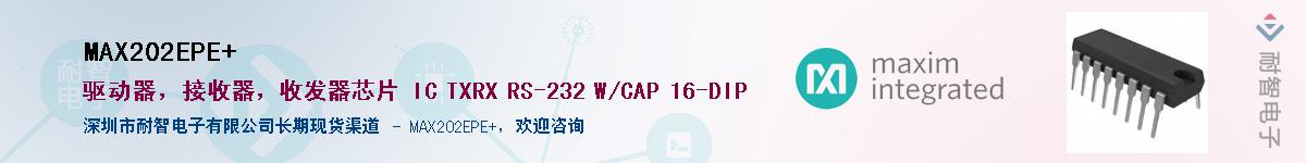 MAX202EPE+Ӧ-ǵ