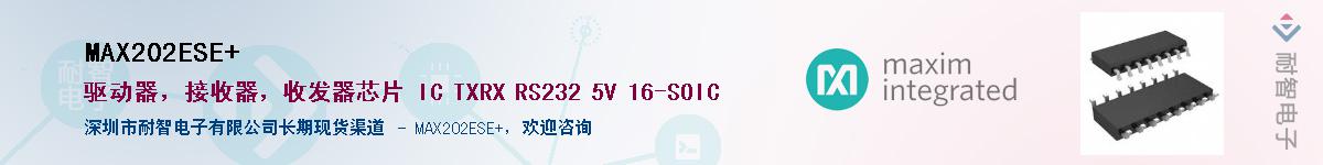 MAX202ESE+��Ӧ��-���ǵ���