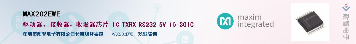 MAX202EWE��Ӧ��-���ǵ���