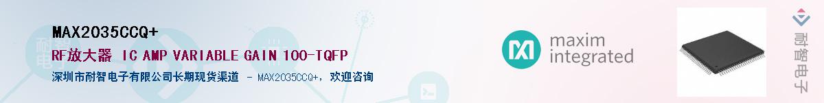 MAX2035CCQ+��Ӧ��-���ǵ���