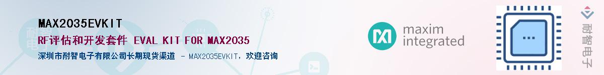 MAX2035EVKIT��Ӧ��-���ǵ���