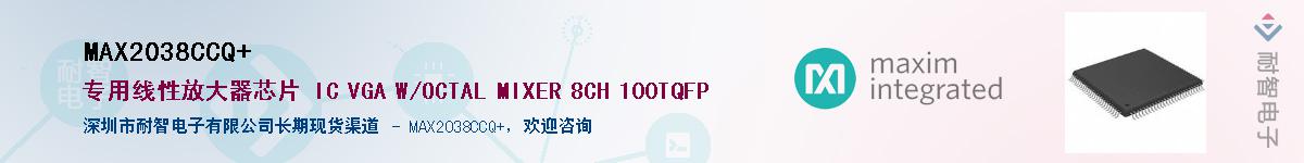 MAX2038CCQ+��Ӧ��-���ǵ���