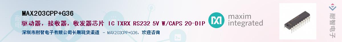 MAX203CPP+G36��Ӧ��-���ǵ���