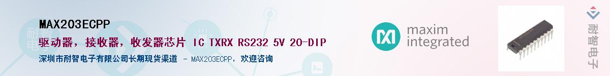 MAX203ECPP��Ӧ��-���ǵ���