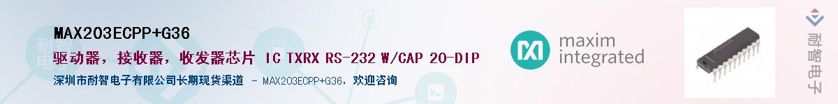 MAX203ECPP+G36��Ӧ��-���ǵ���