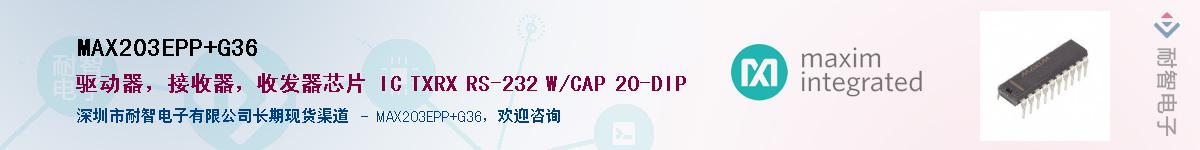 MAX203EPP+G36��Ӧ��-���ǵ���