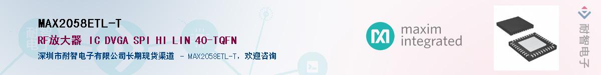 MAX2058ETL-T��Ӧ��-���ǵ���