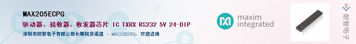 MAX205ECPG��Ӧ��-���ǵ���