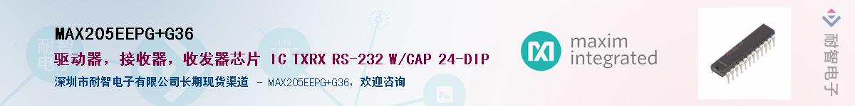 MAX205EEPG+G36��Ӧ��-���ǵ���