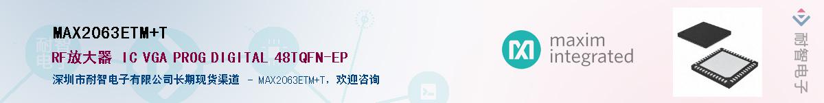 MAX2063ETM+T��Ӧ��-���ǵ���