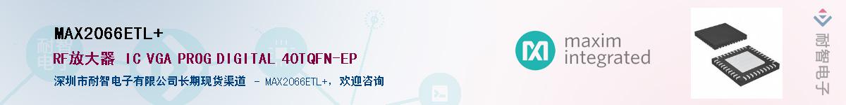 MAX2066ETL+��Ӧ��-���ǵ���