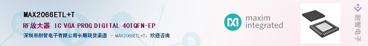 MAX2066ETL+T��Ӧ��-���ǵ���