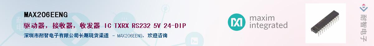 MAX206EENG��Ӧ��-���ǵ���