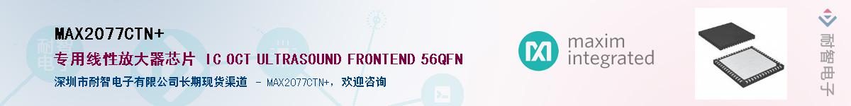 MAX2077CTN+Ӧ-ǵ