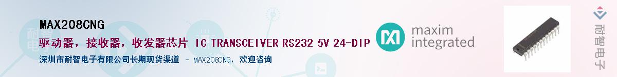 MAX208CNG��Ӧ��-���ǵ���