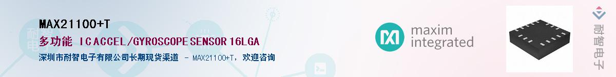 MAX21100+T��Ӧ��-���ǵ���