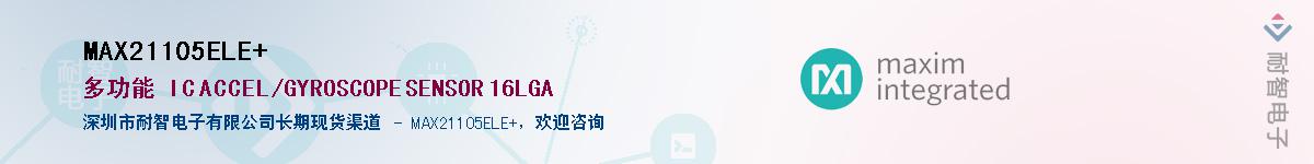 MAX21105ELE+��Ӧ��-���ǵ���