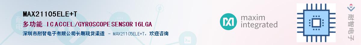 MAX21105ELE+T��Ӧ��-���ǵ���