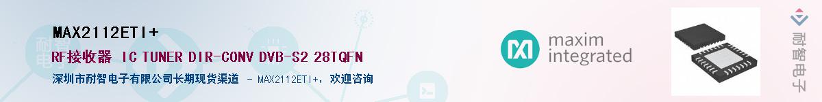 MAX2112ETI+Ӧ-ǵ