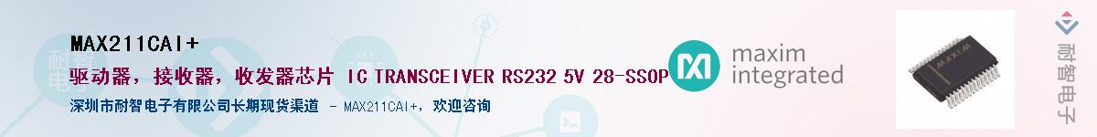 MAX211CAI+��Ӧ��-���ǵ���