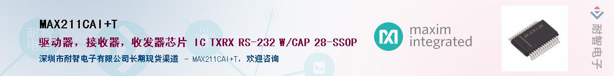 MAX211CAI+T��Ӧ��-���ǵ���