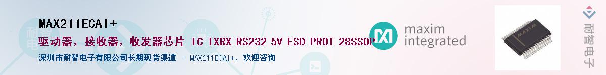 MAX211ECAI+��Ӧ��-���ǵ���