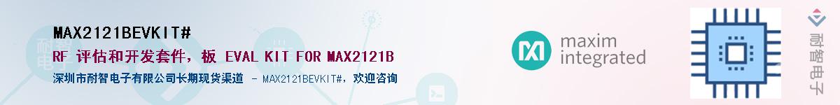 MAX2121BEVKIT#��Ӧ��-���ǵ���