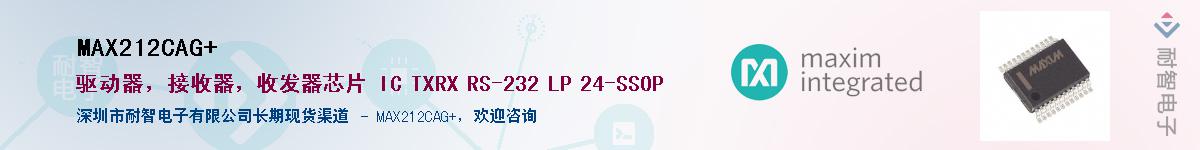 MAX212CAG+��Ӧ��-���ǵ���