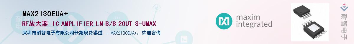 MAX2130EUA+��Ӧ��-���ǵ���