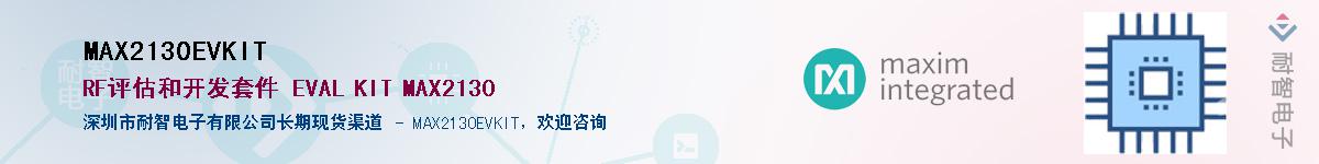 MAX2130EVKIT��Ӧ��-���ǵ���